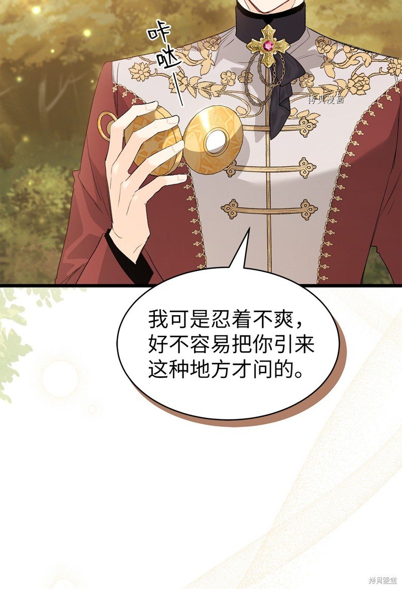 第81话