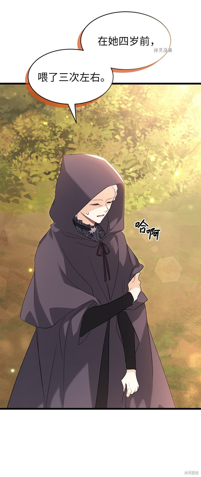第81话