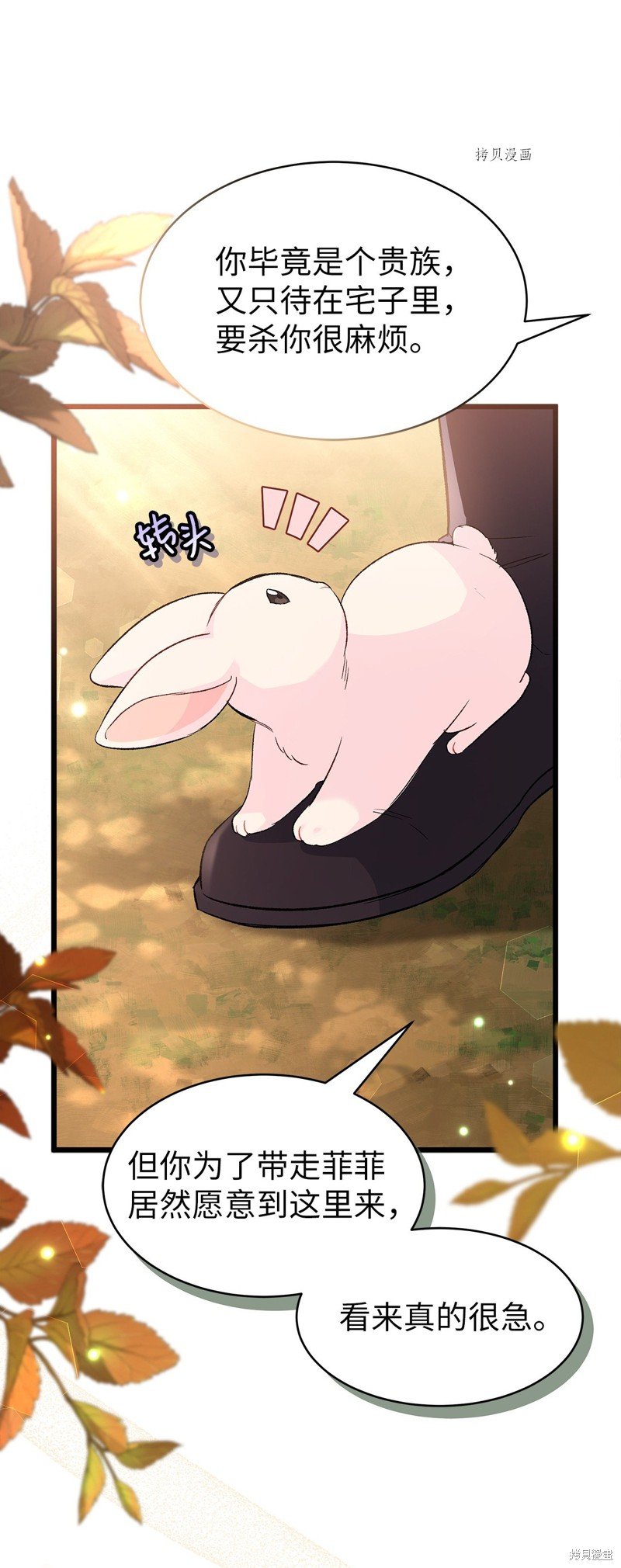 第81话