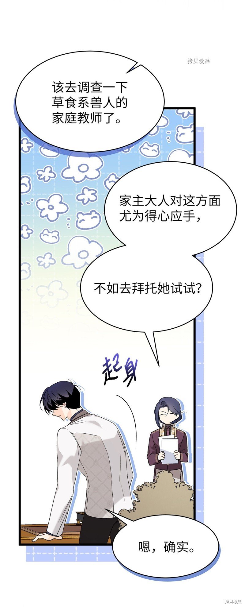 第82话