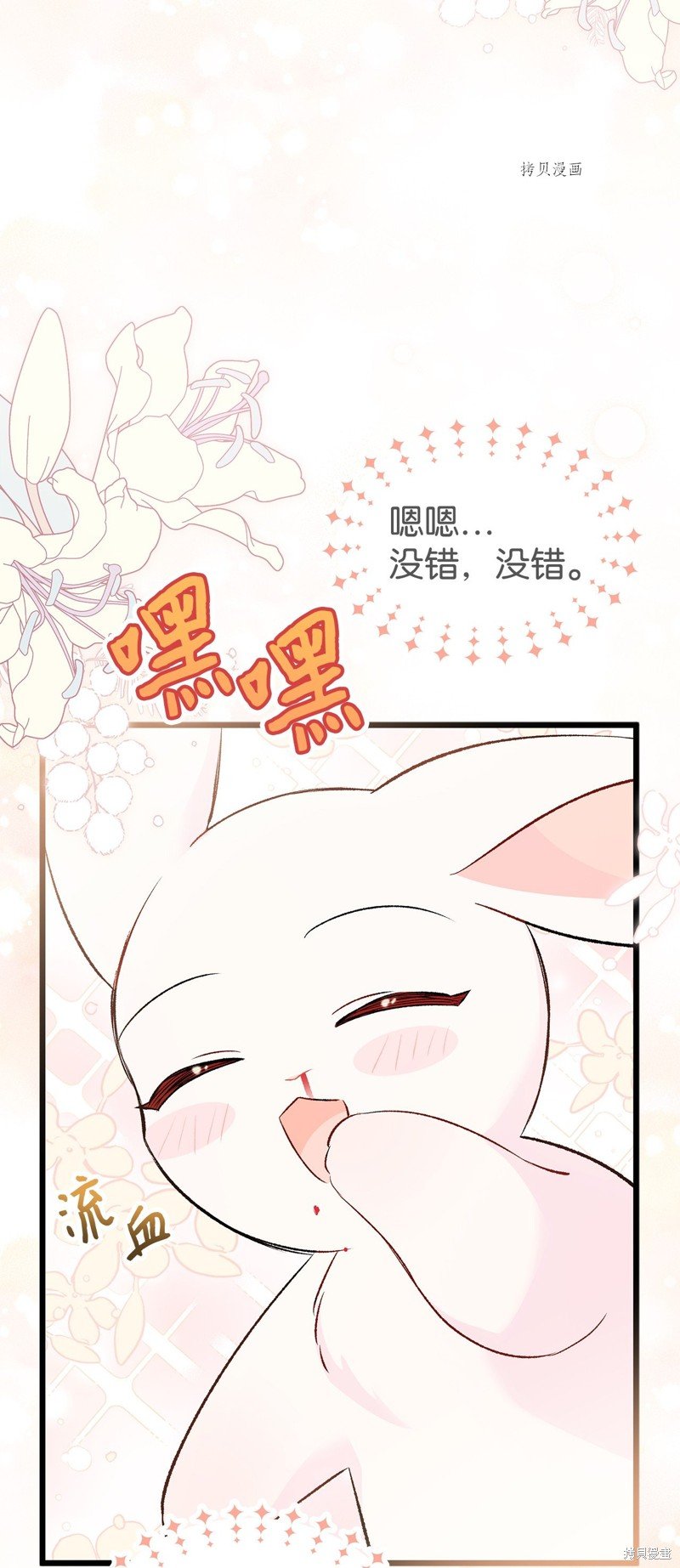 第83话