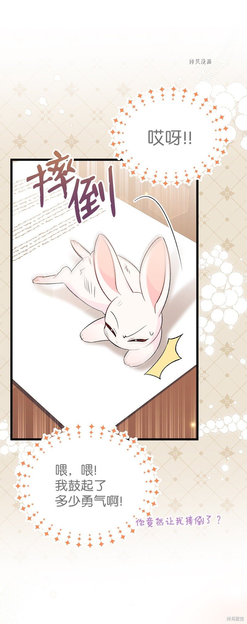 第83话