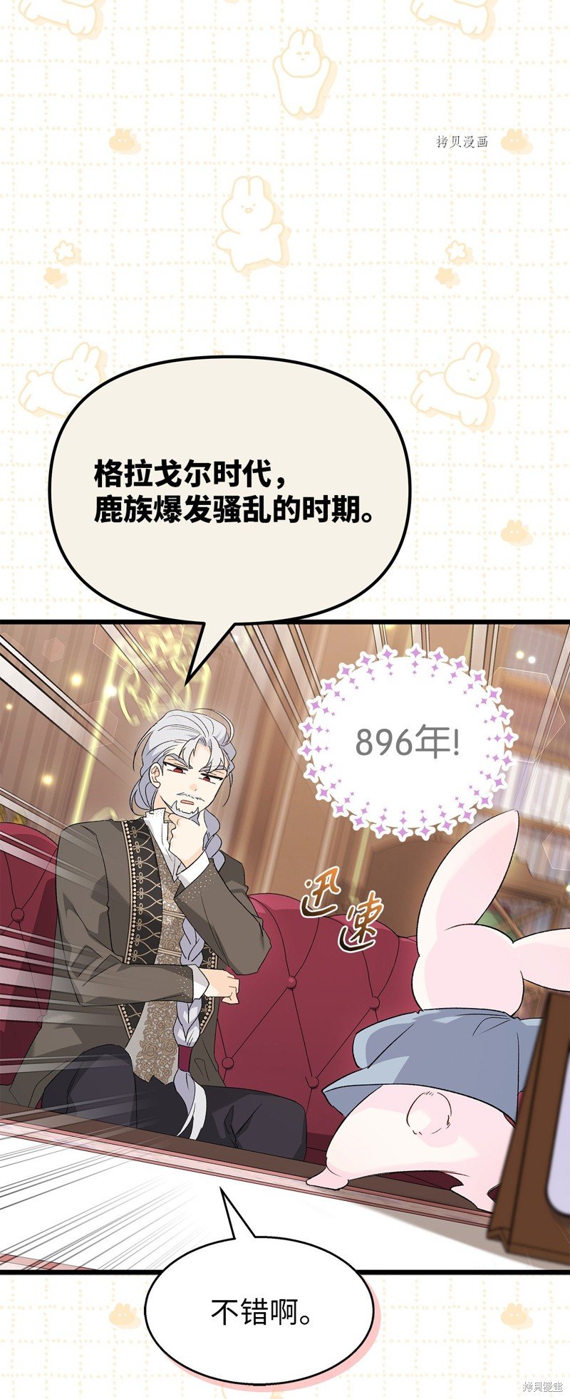 第84话