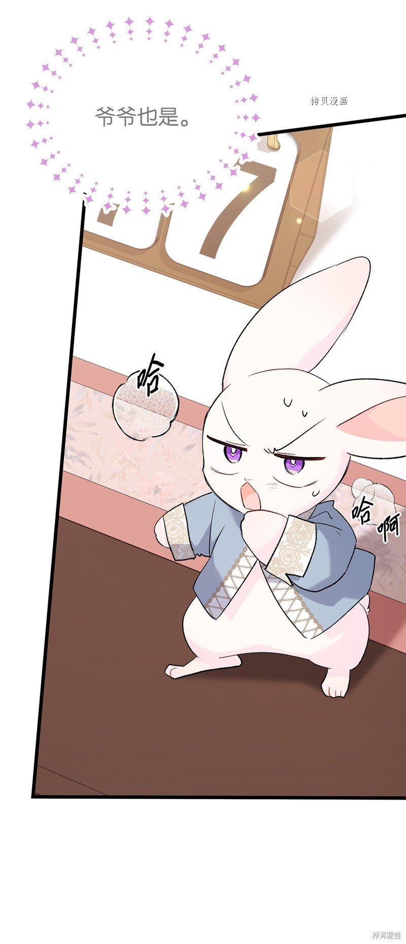 第84话