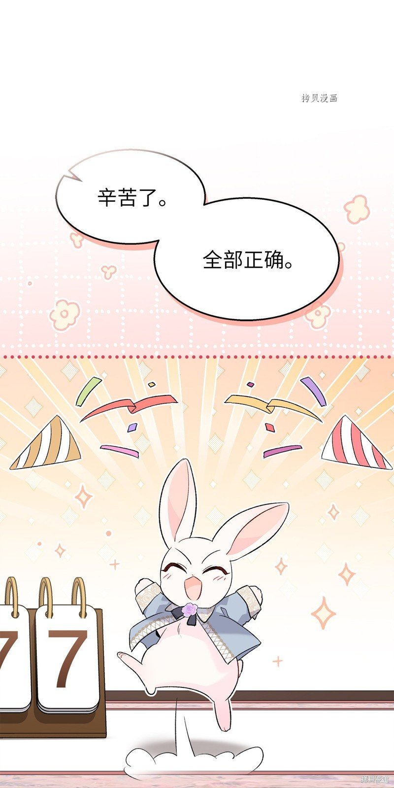 第84话