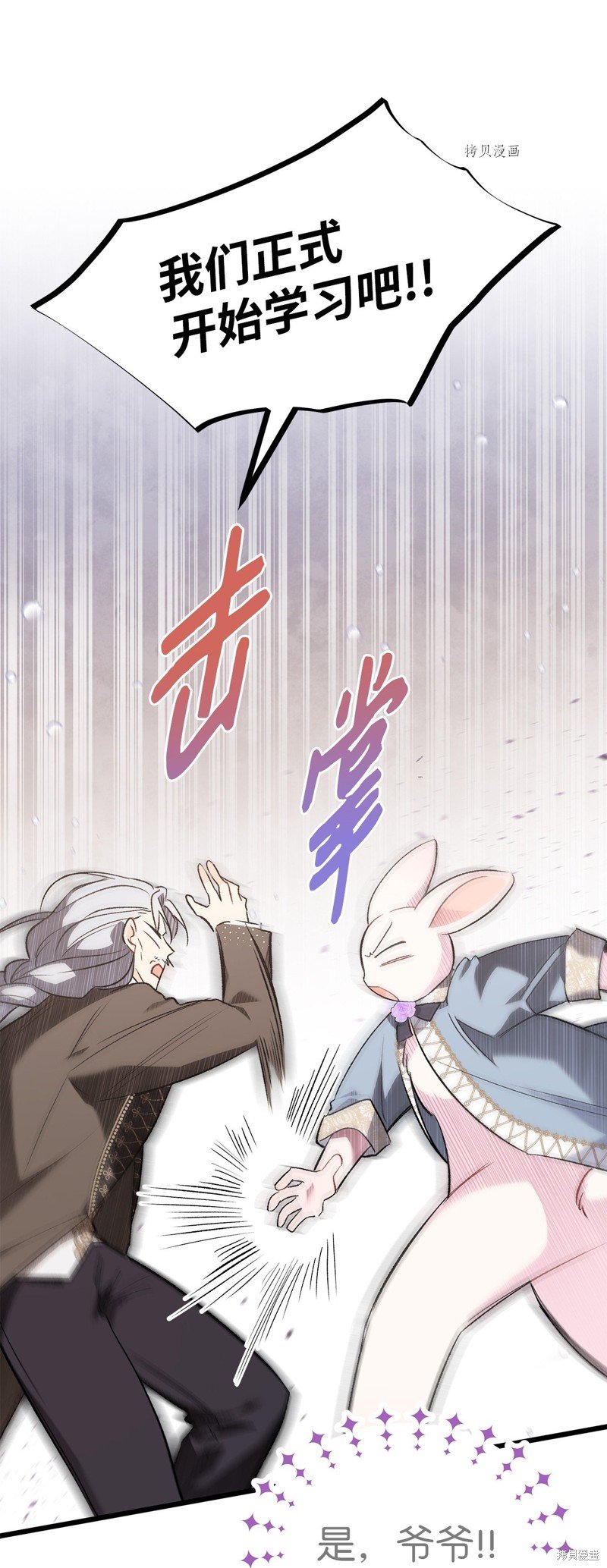 第84话