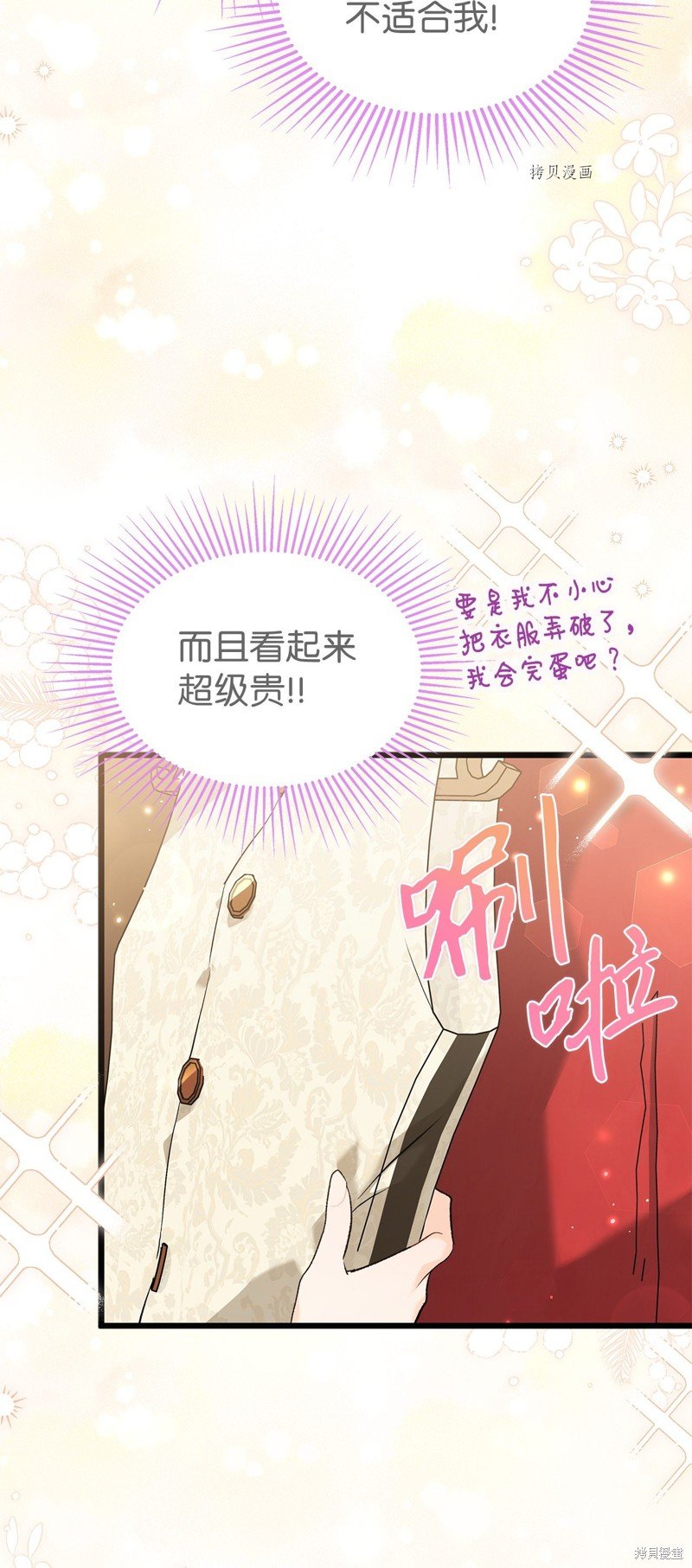 第85话