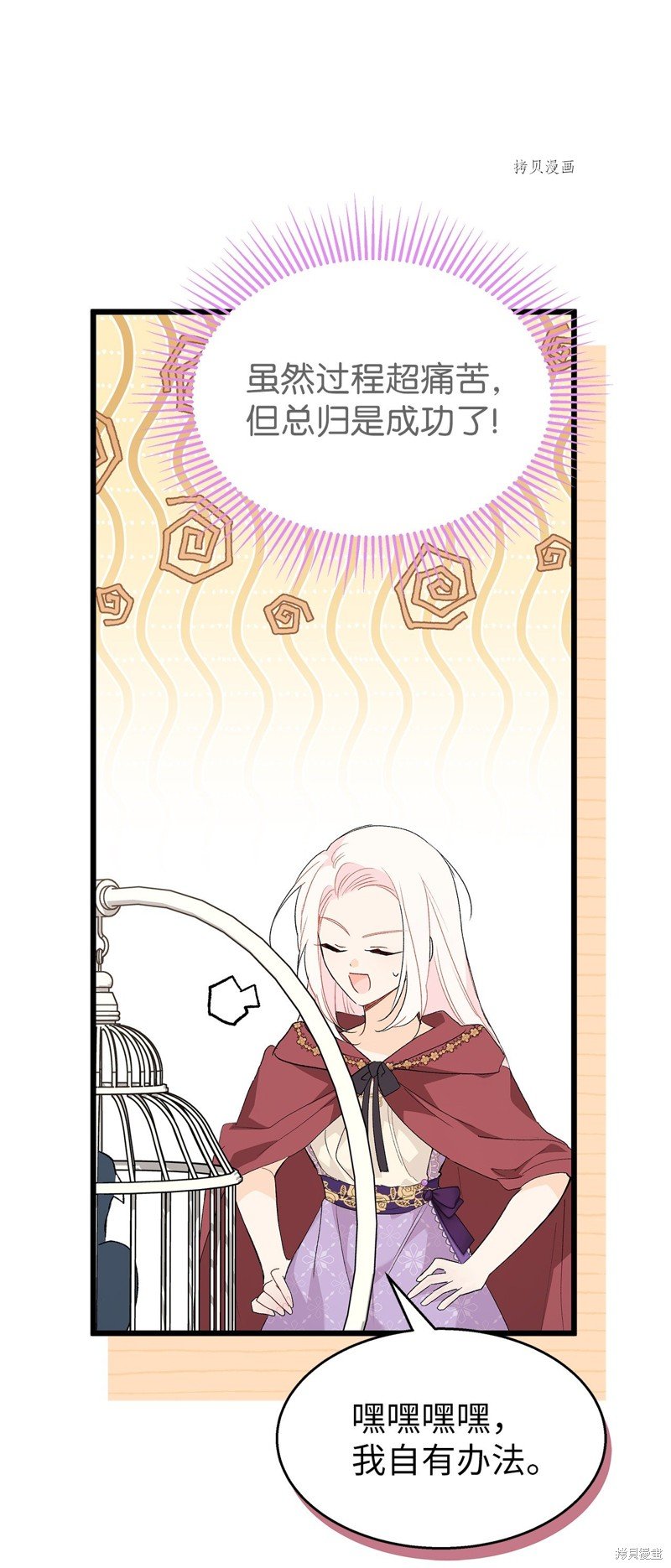 第85话