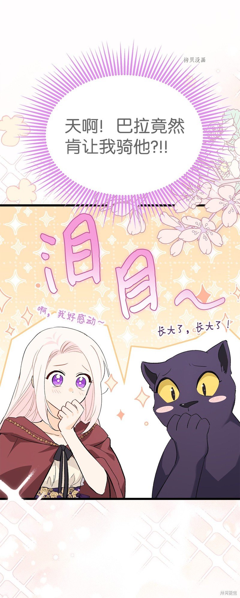 第85话