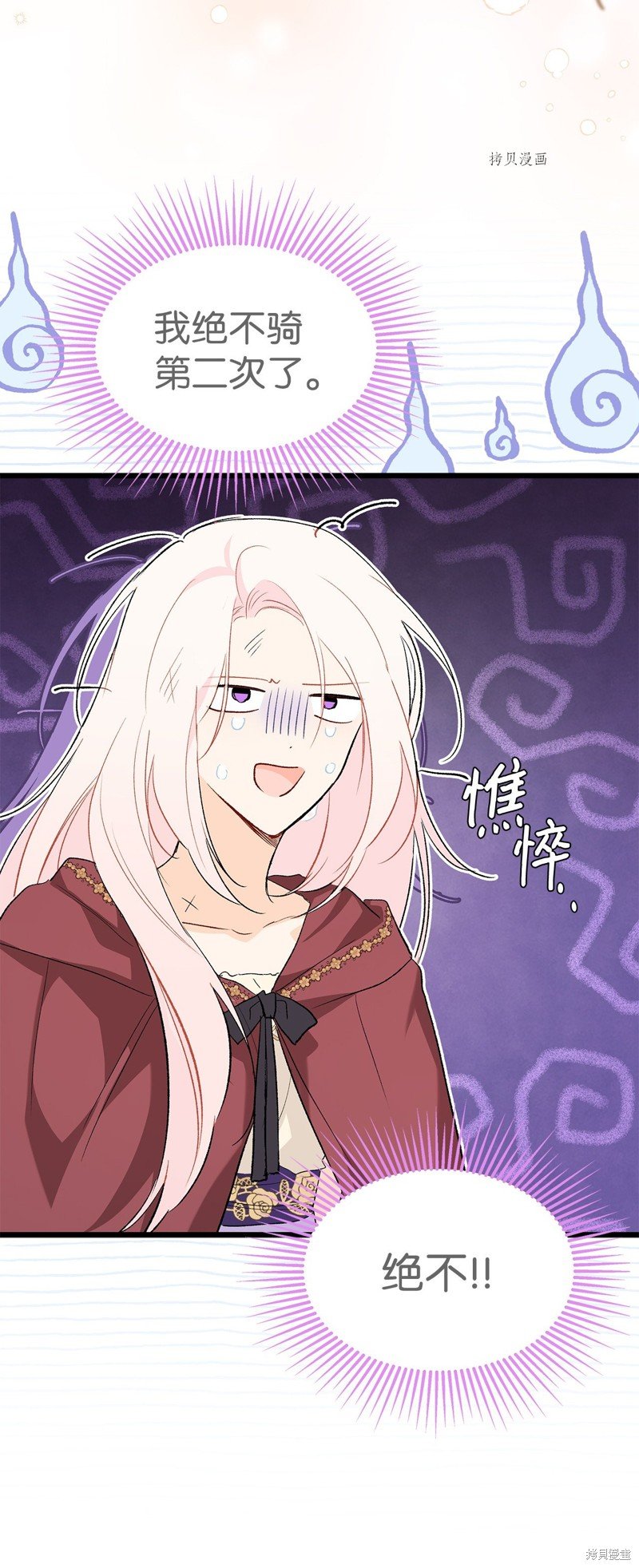 第85话