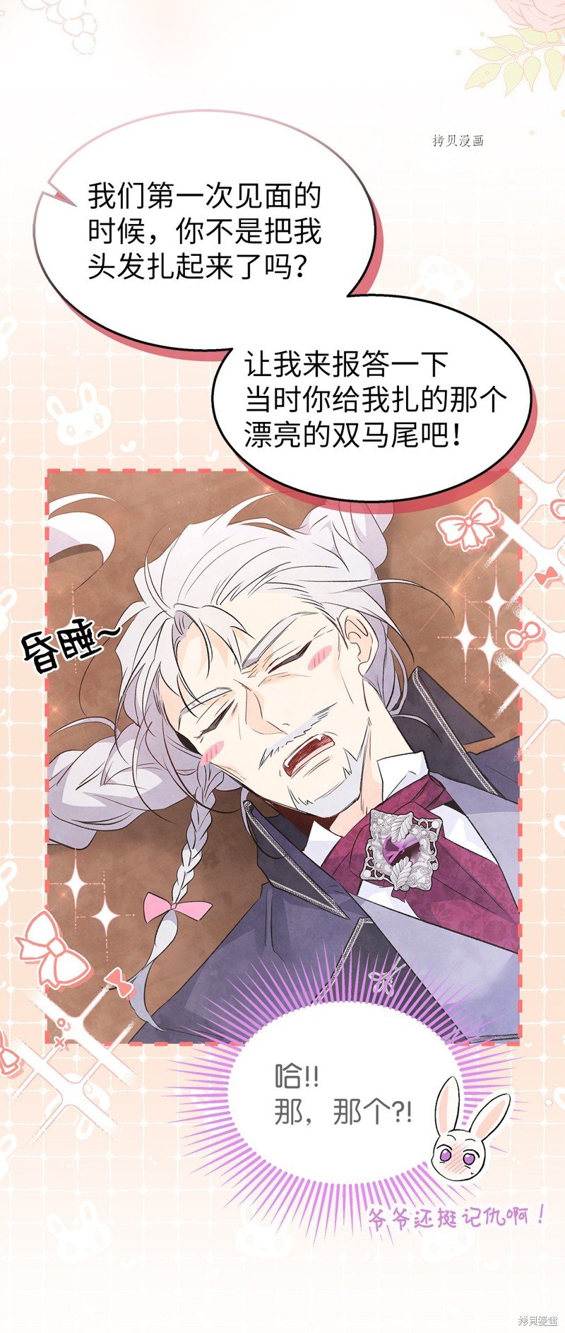 第85话