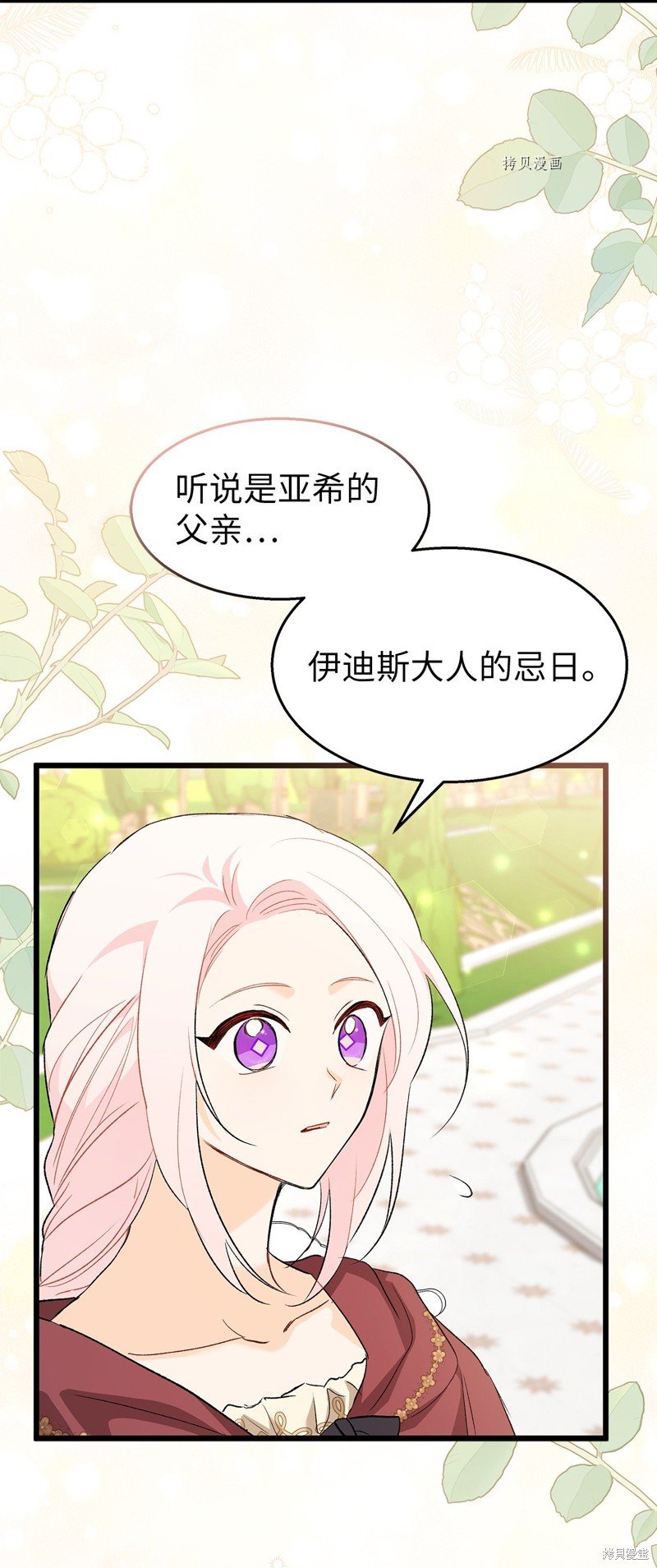 第86话