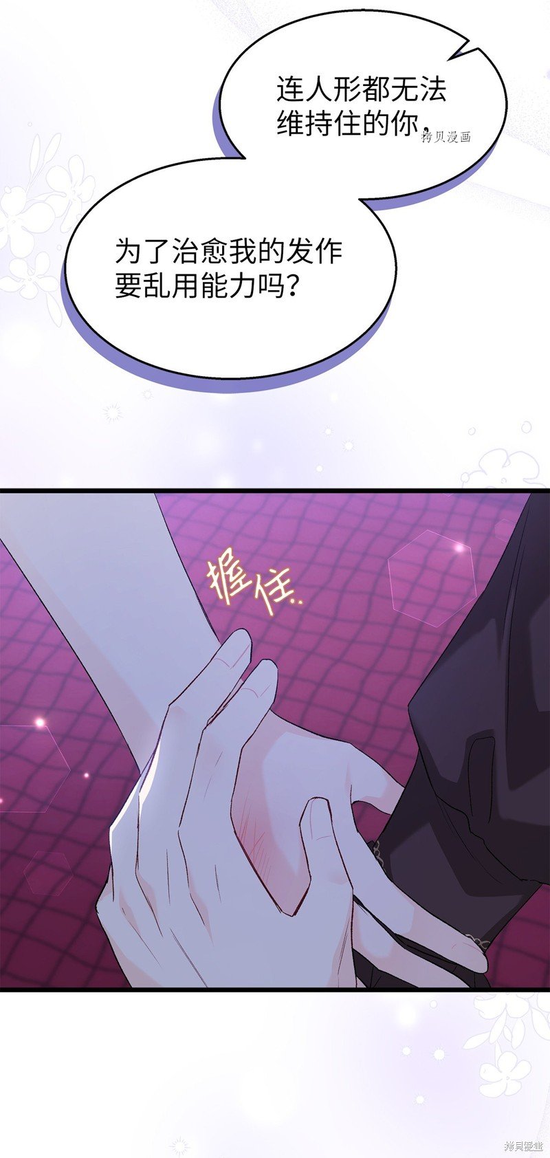 第87话