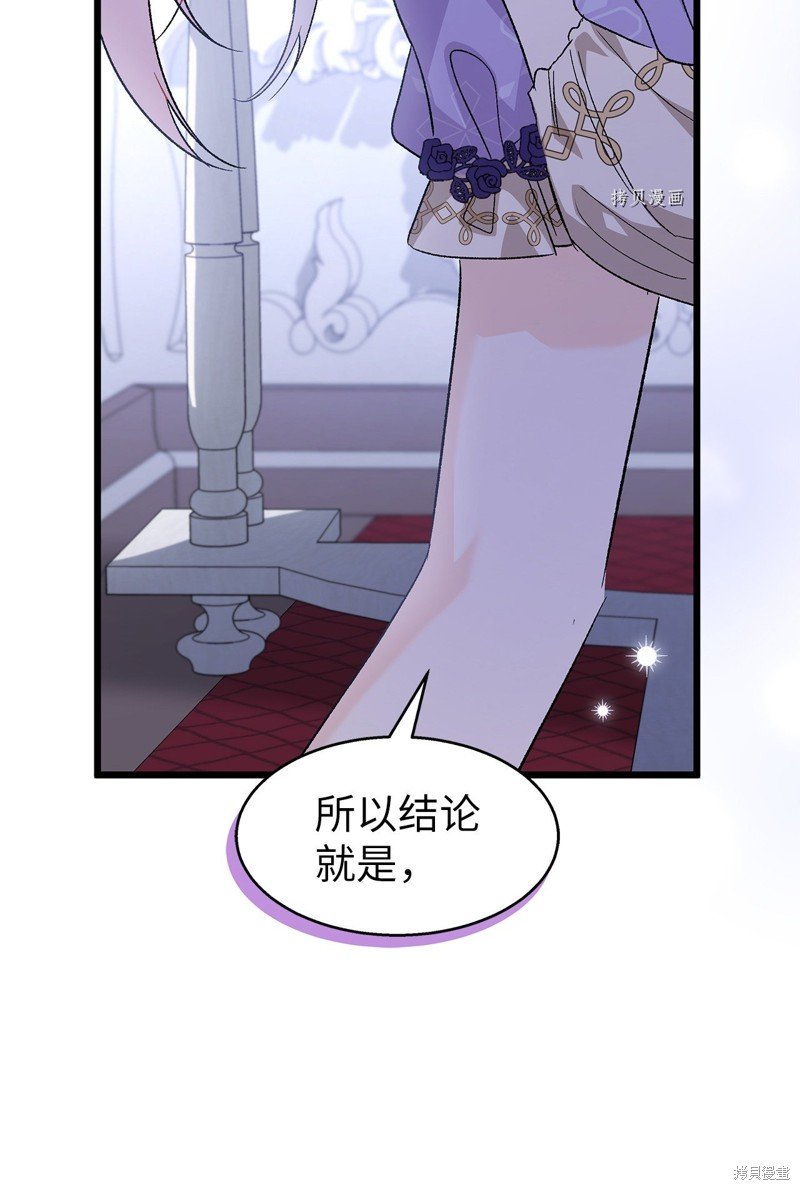 第88话