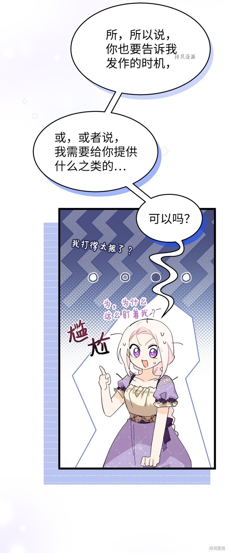 第88话