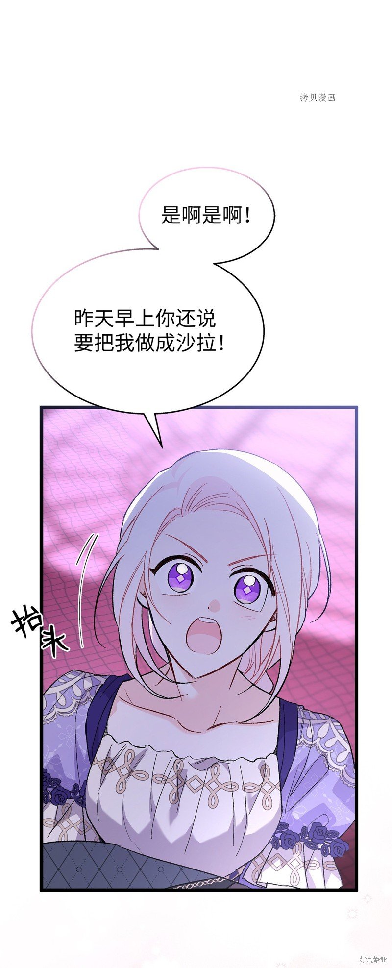 第88话