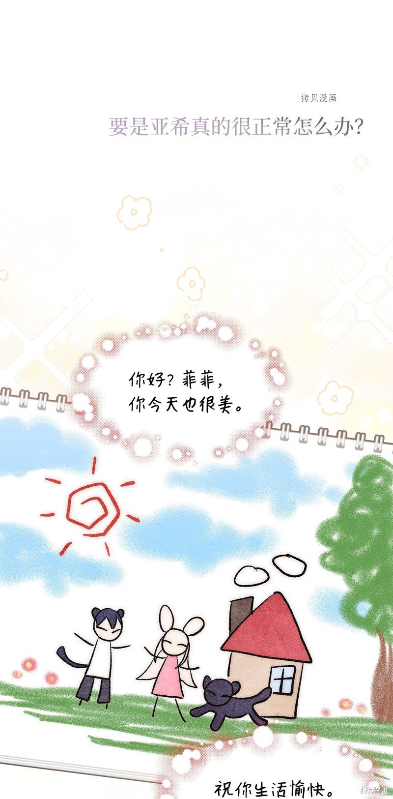 第91话