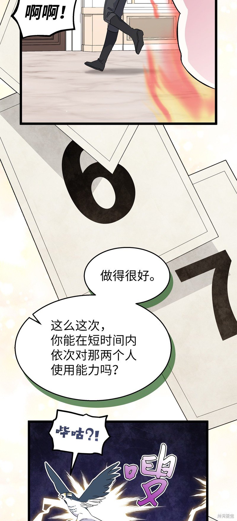 第95话