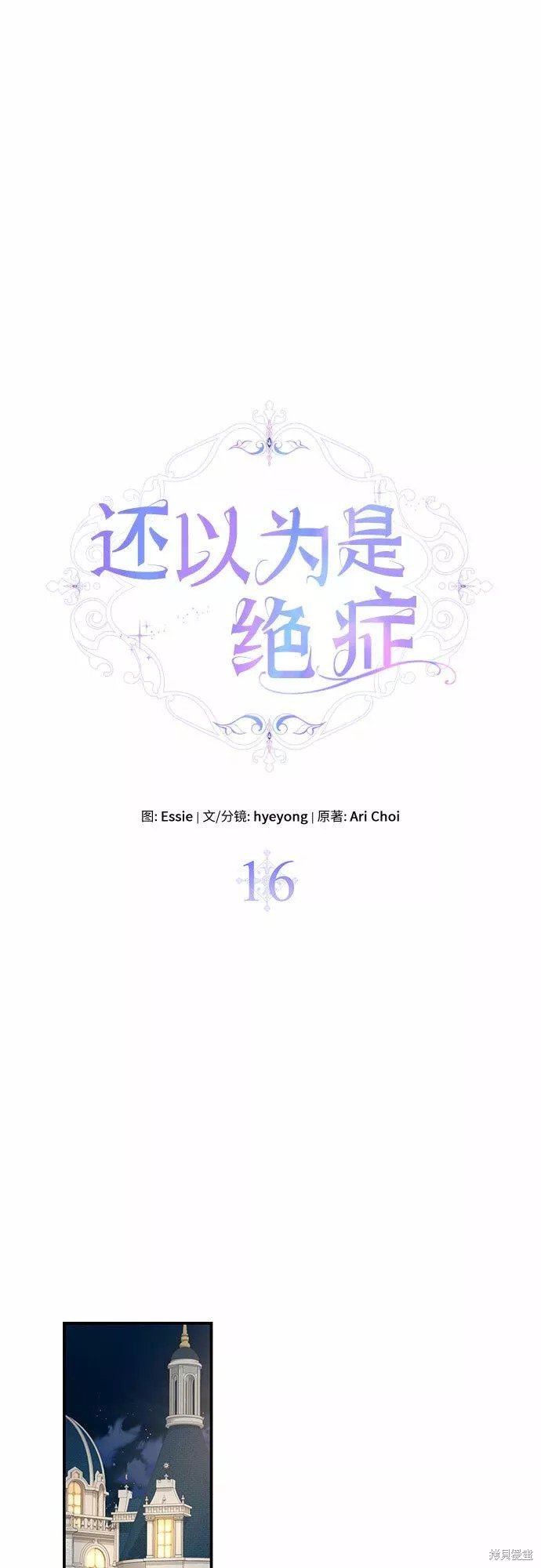 第16话
