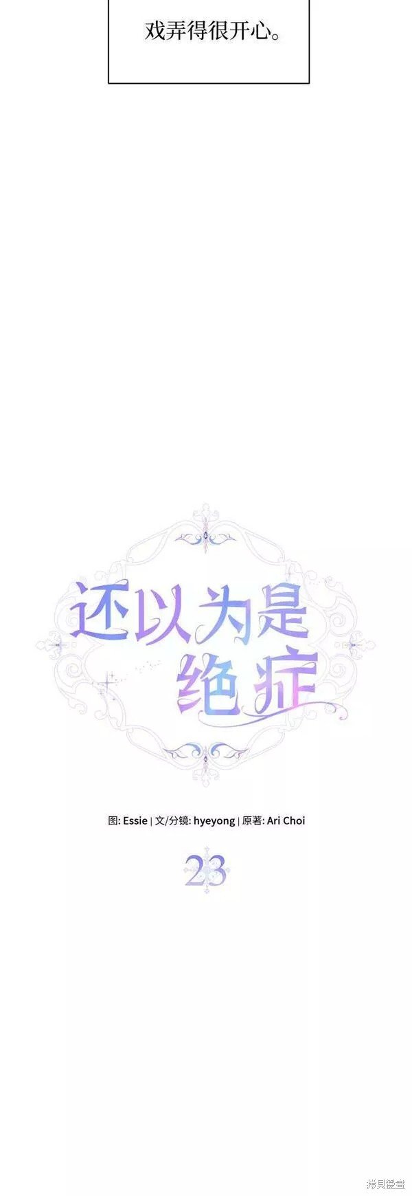 第23话