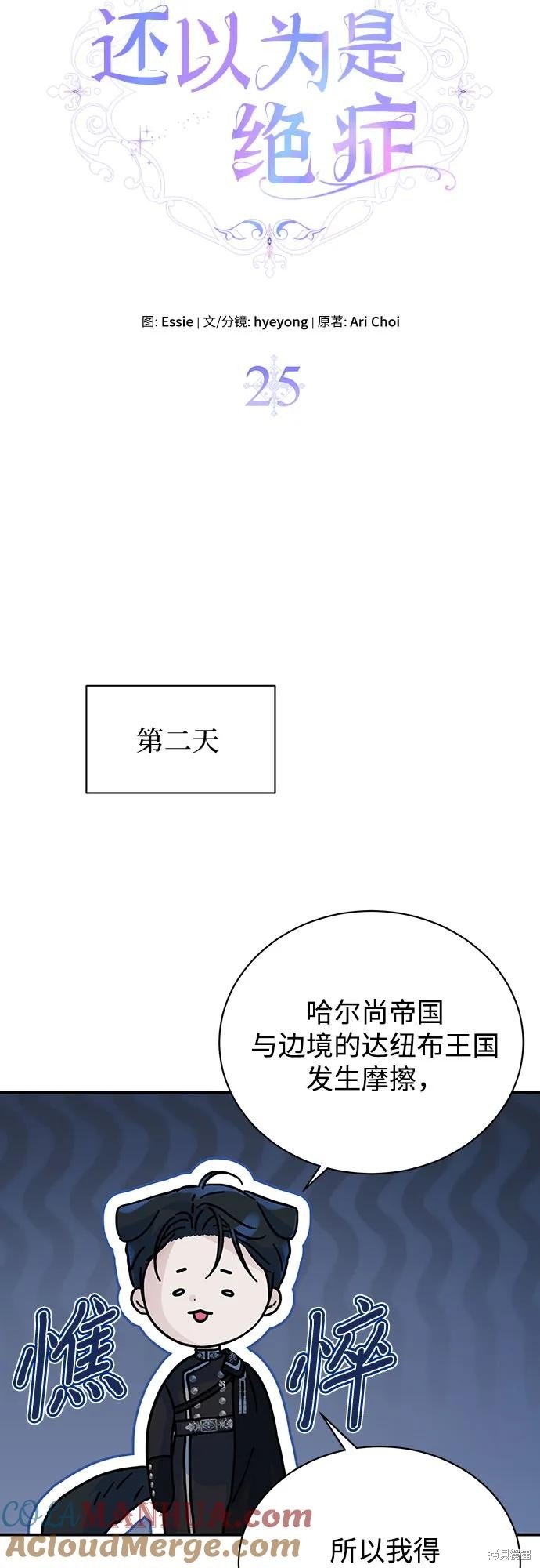 第25话