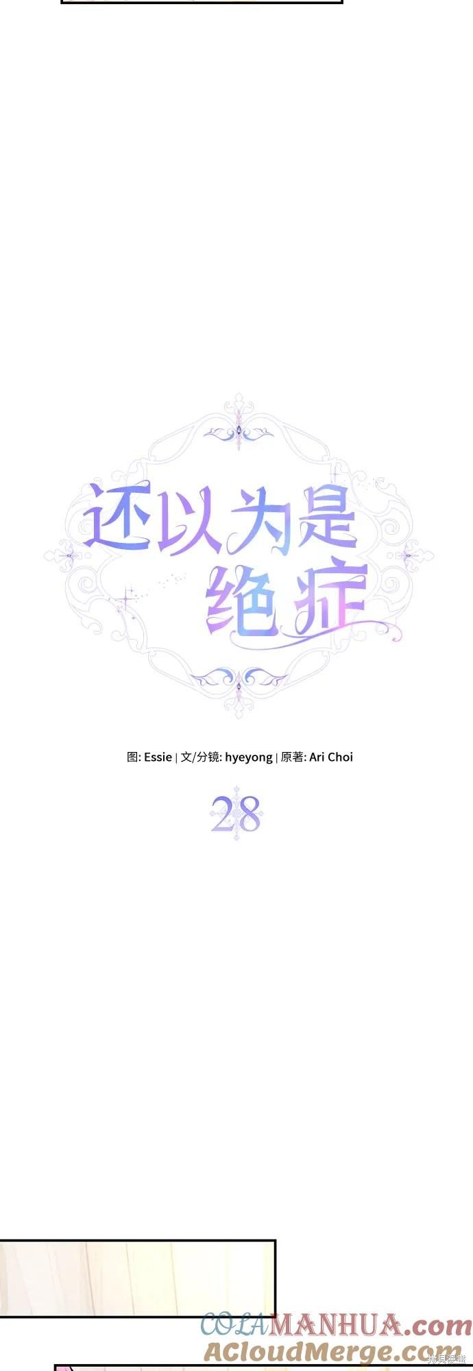 第28话