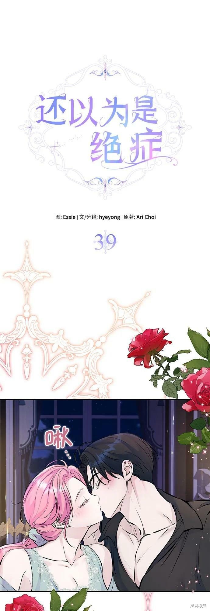 第39话
