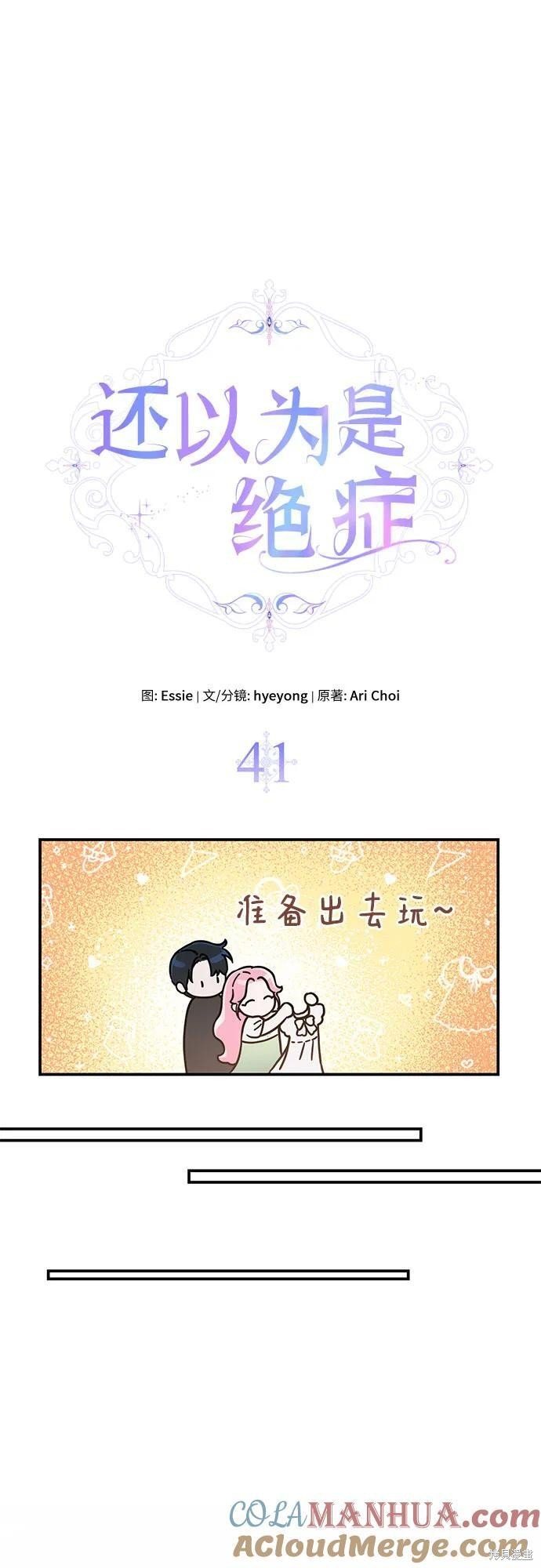 第41话