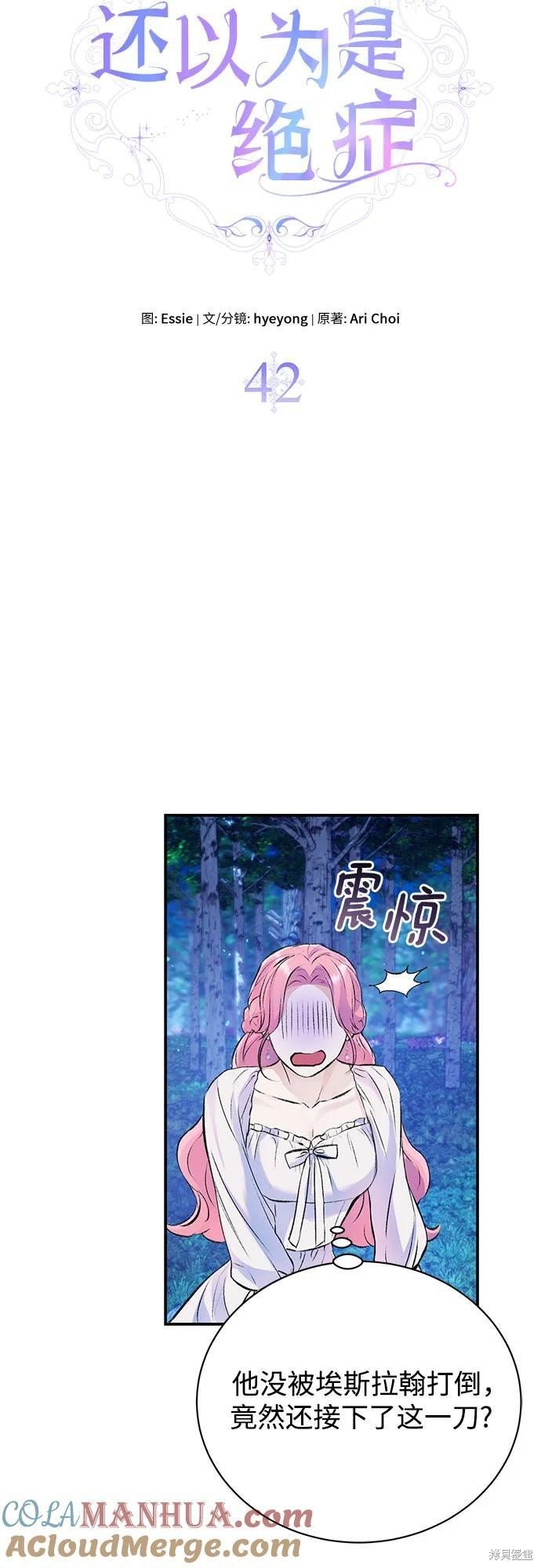 第42话
