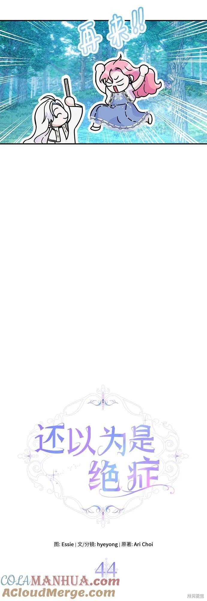 第44话