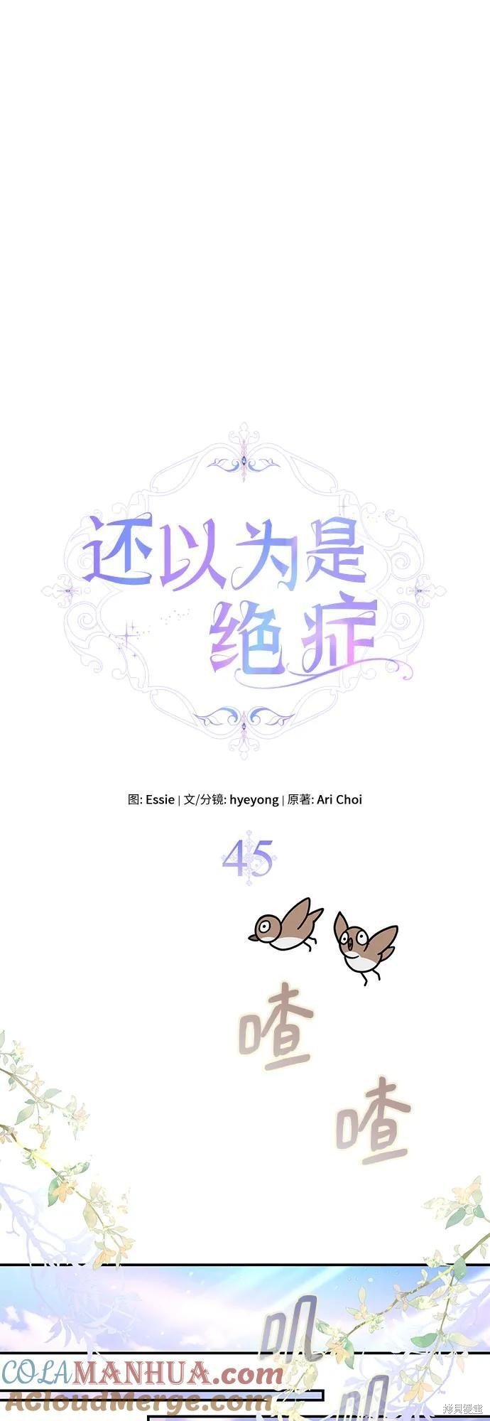 第45话