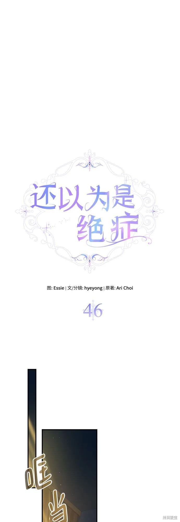 第46话