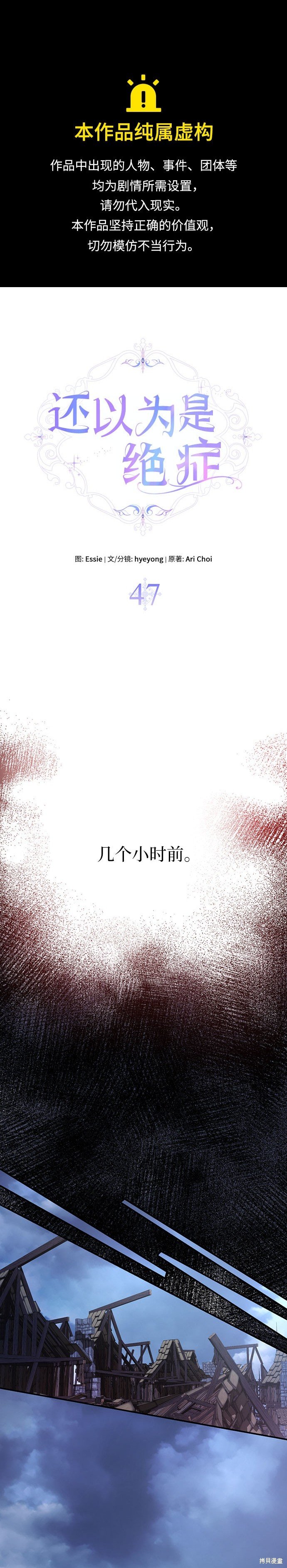 第47话