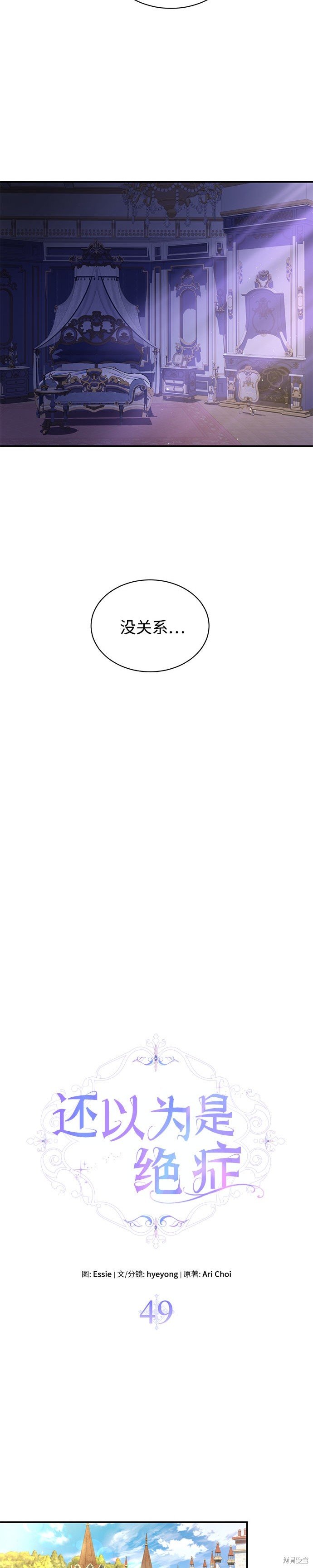 第49话