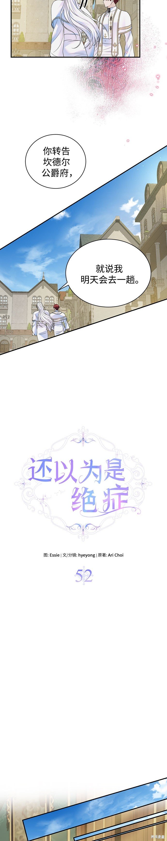 第52话
