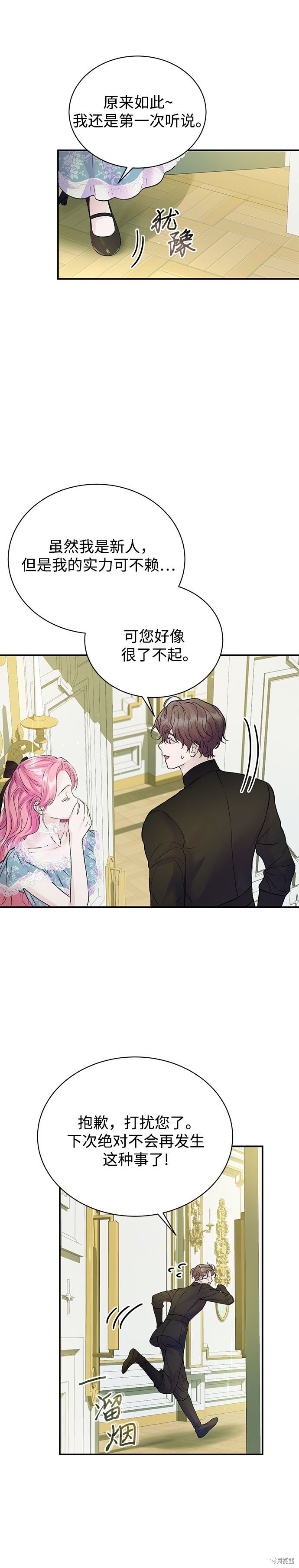 第54话