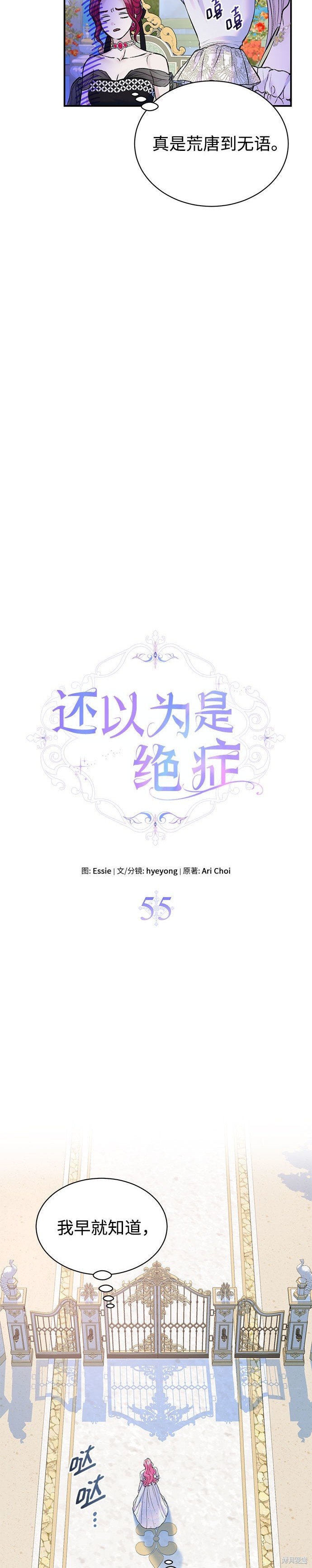 第55话