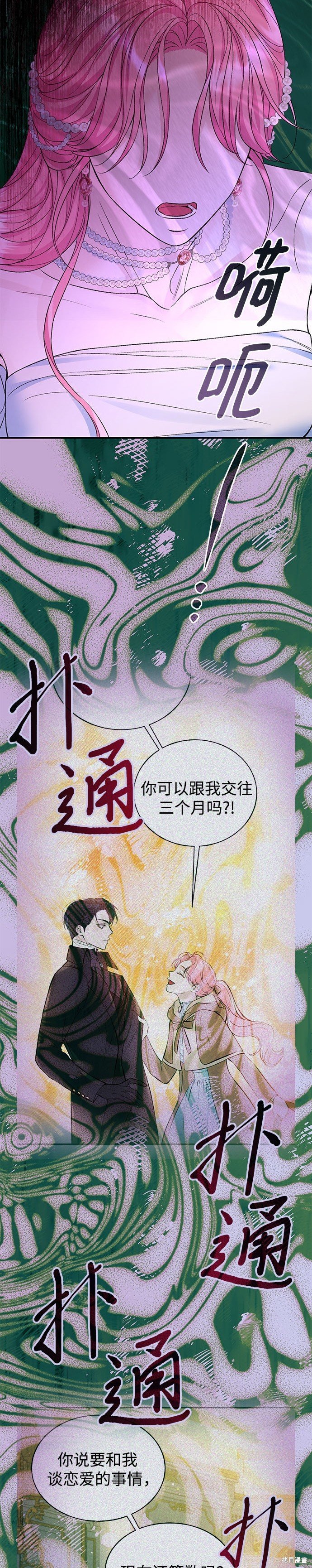 第61话