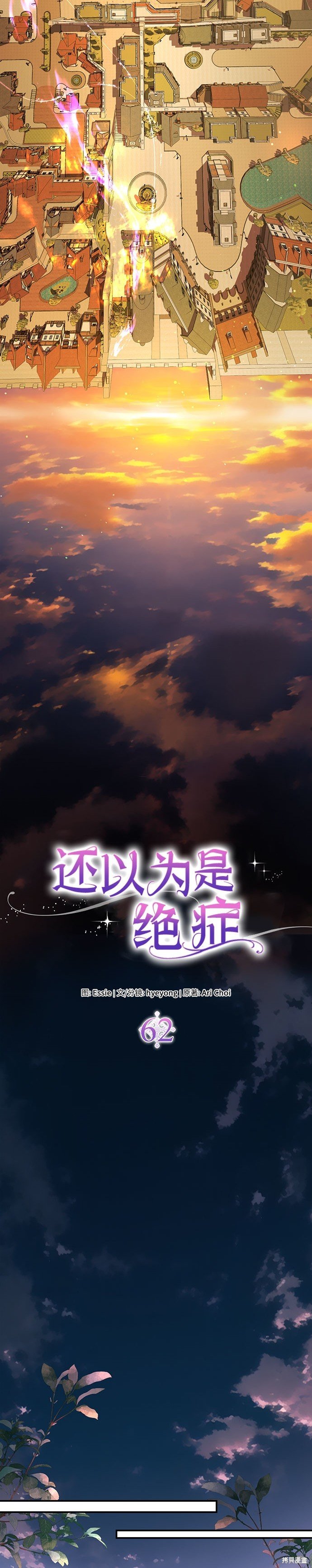 第62话