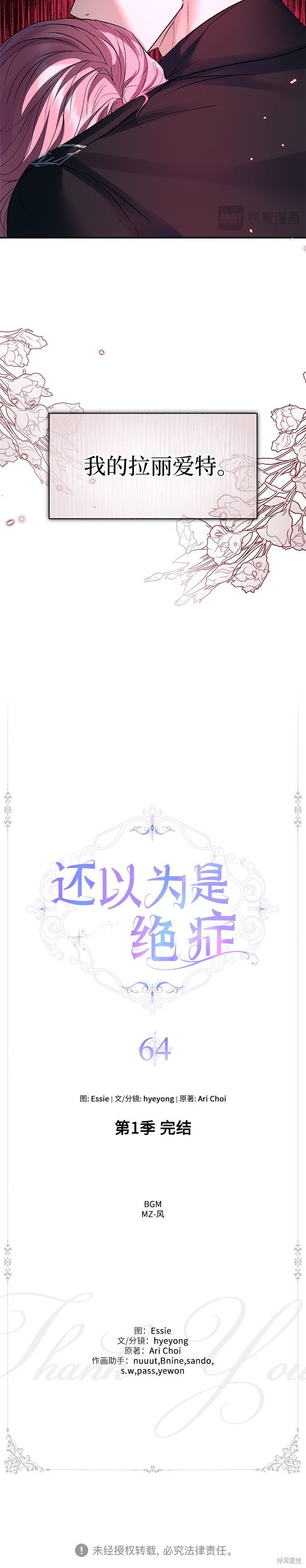 第64话