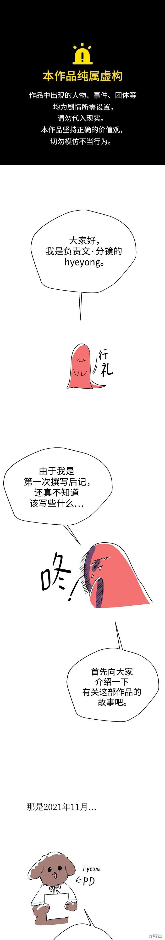 第一季后记