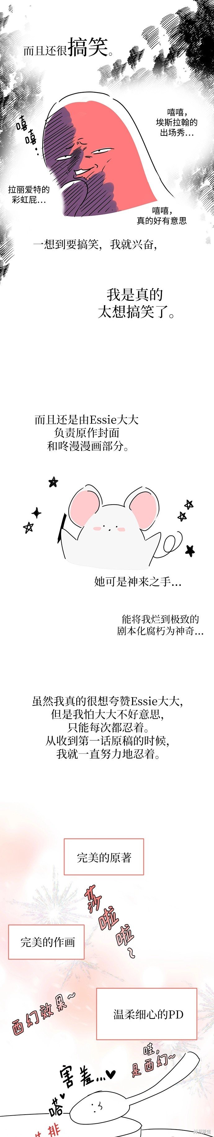 第一季后记