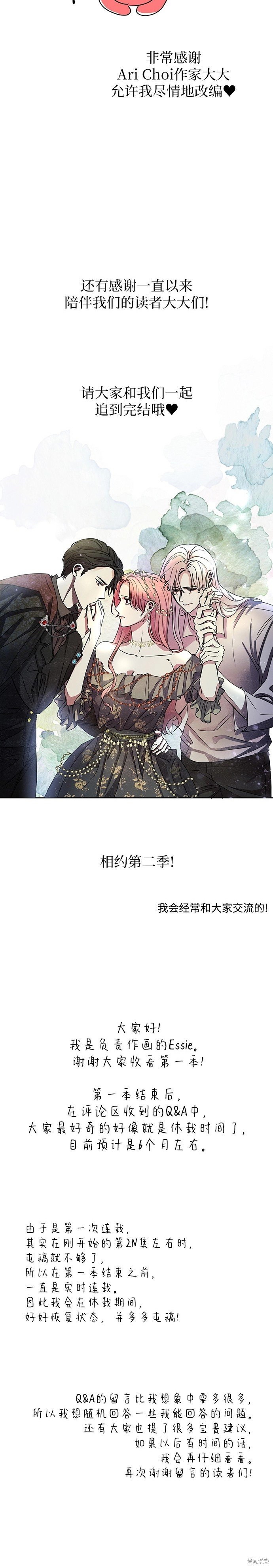 第一季后记