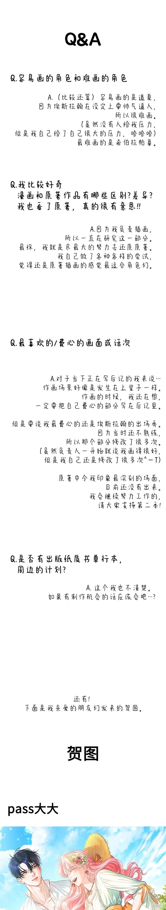 第一季后记