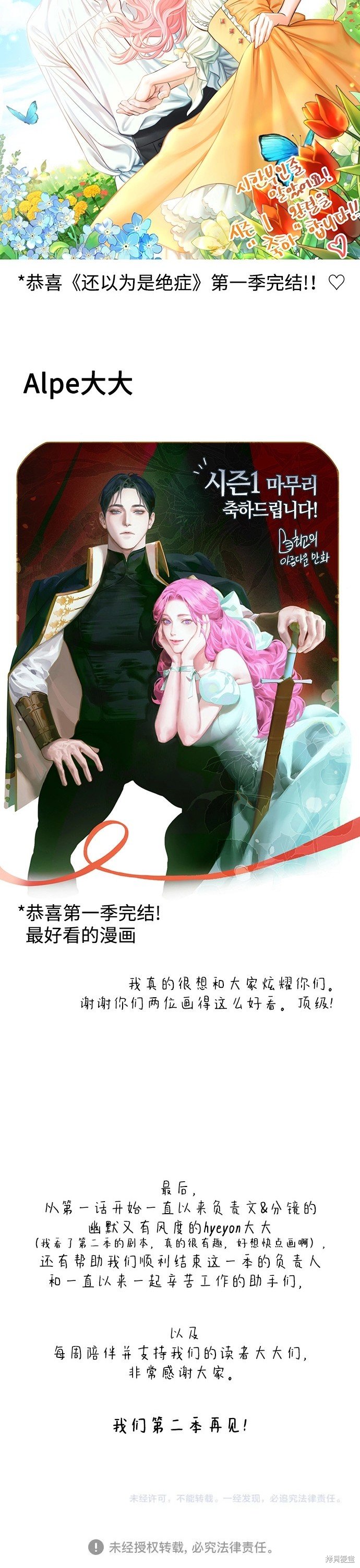 第一季后记