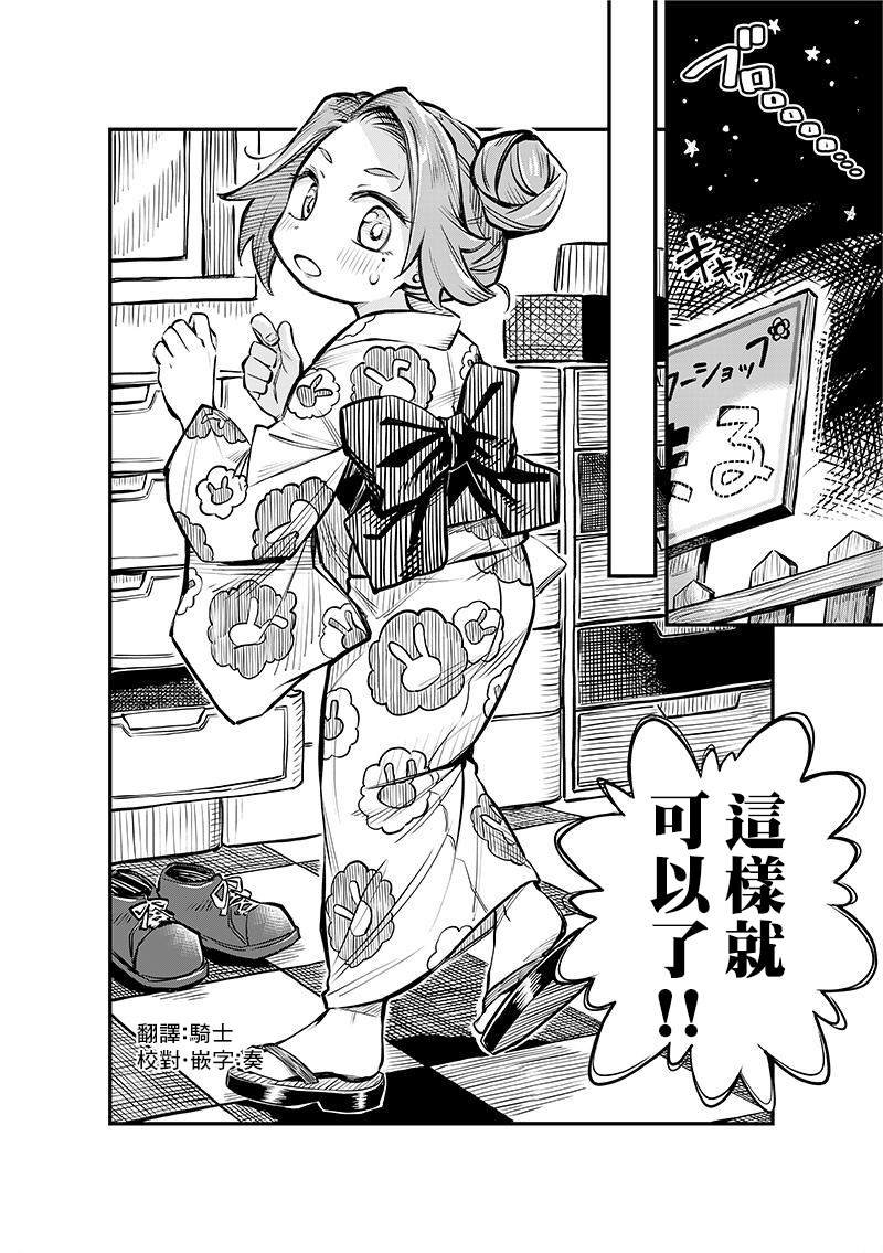 连载05话