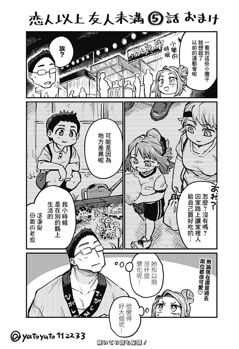连载05话