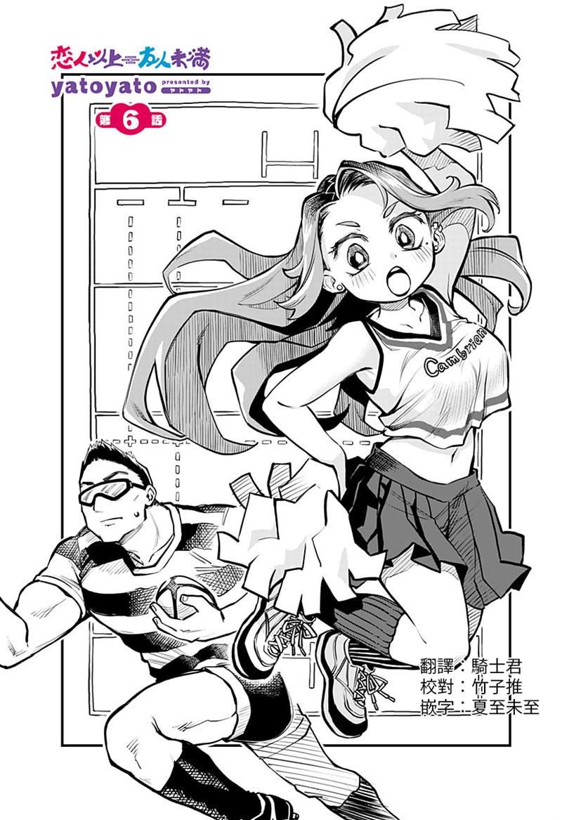 连载06话