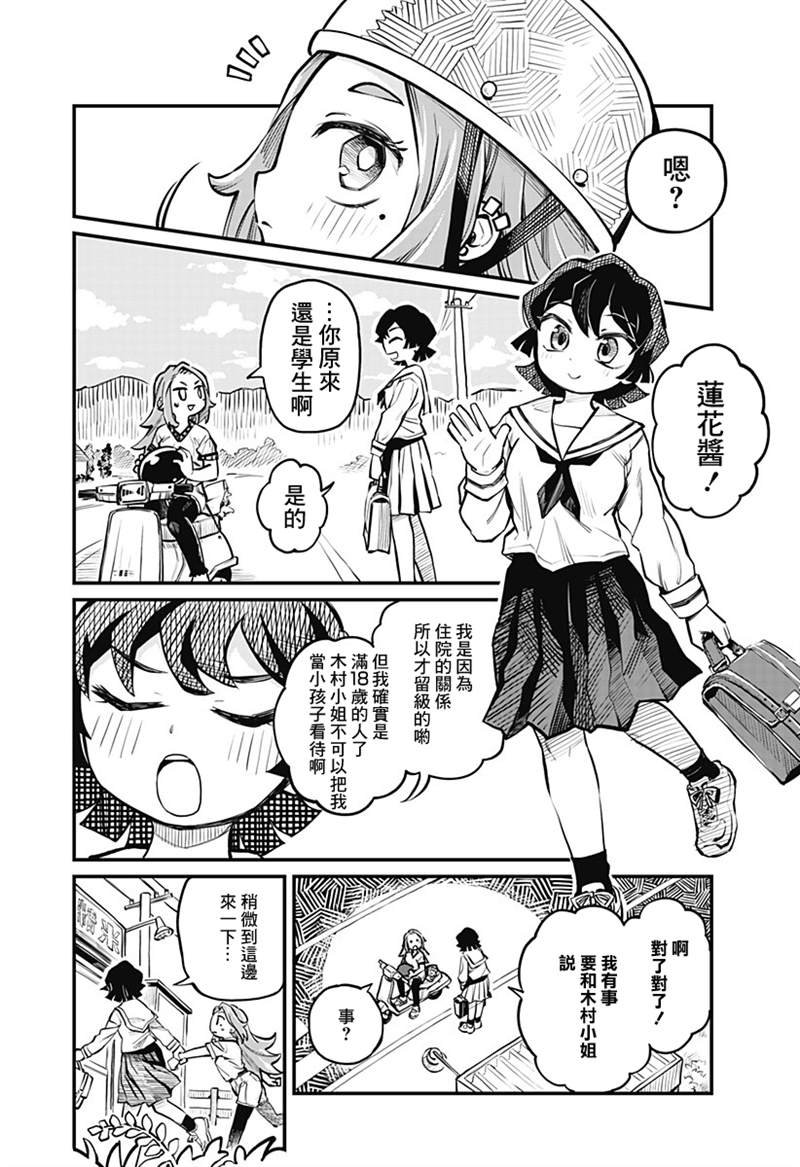 连载06话