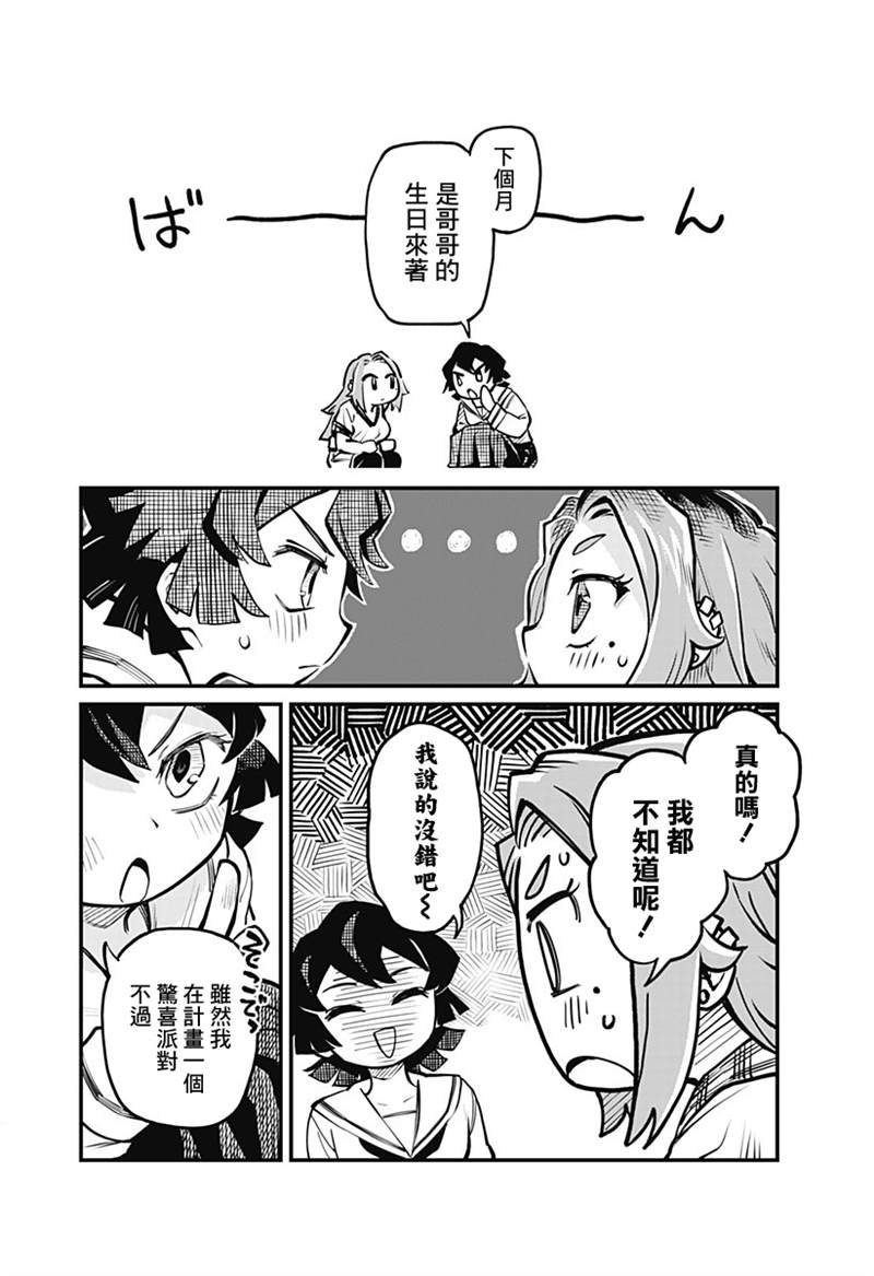 连载06话